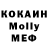 COCAIN Эквадор Abdullah Shodiev
