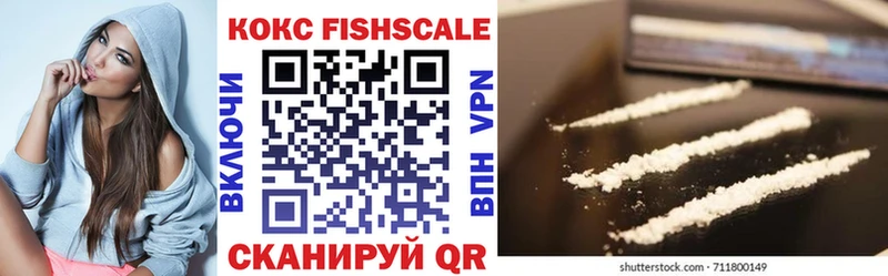Кокаин FishScale  Разумное 