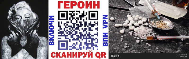 ГЕРОИН VHQ  дарнет шоп  Разумное 