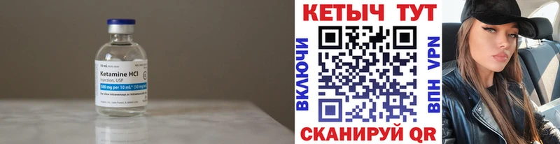купить закладку  Разумное  КЕТАМИН ketamine 