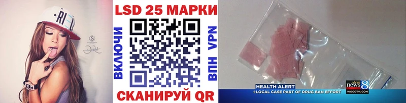 Марки 25I-NBOMe 1500мкг Разумное